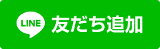 LINE@｜小山市の専門学校中央アートスクール